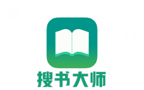 搜书大师破解版截图