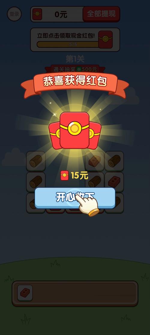 解解看看红包版V1.0.1截图
