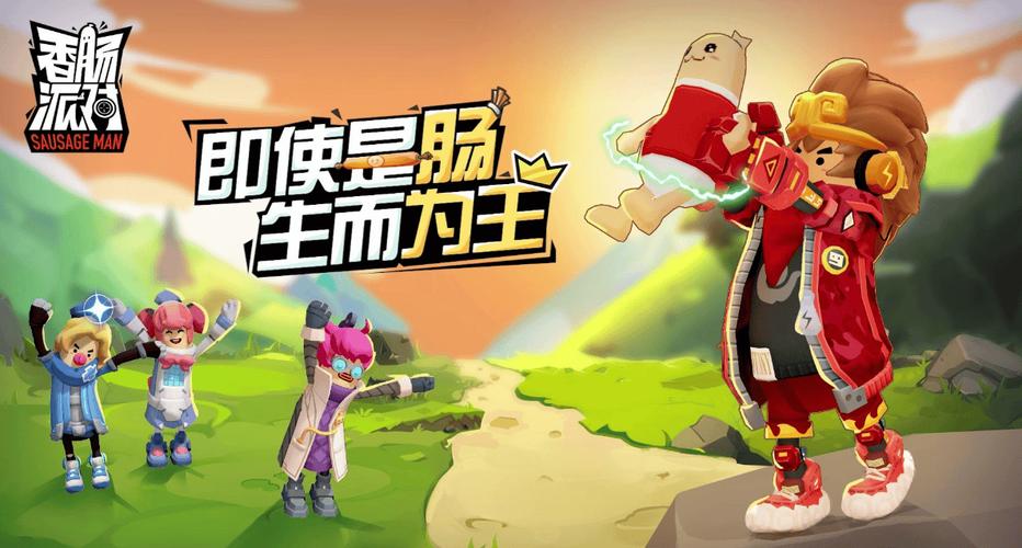 香肠派对太极肠辅助最新版截图