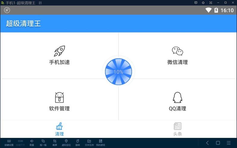 超级清理王红包版截图