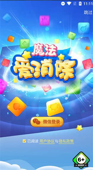 魔法爱消除赚钱版截图