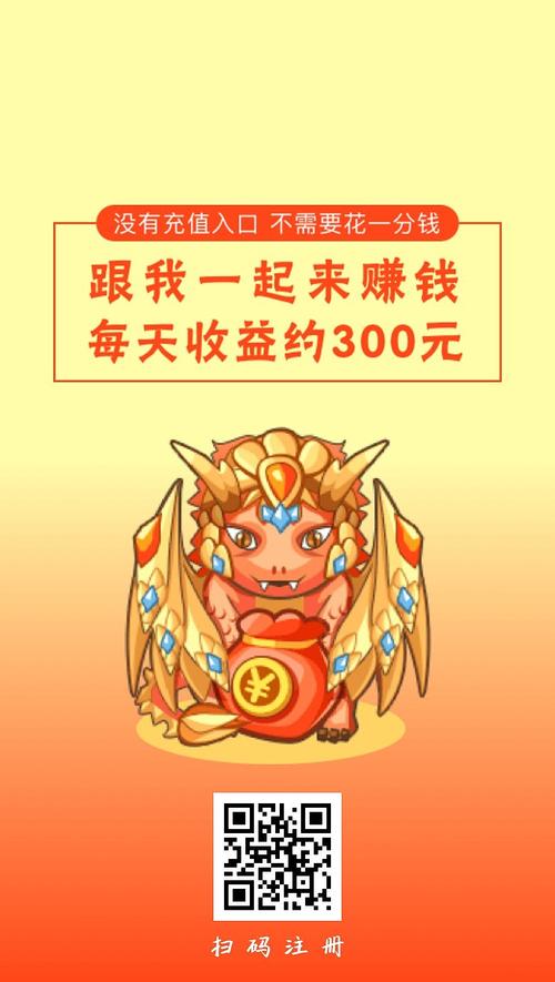 恐龙有钱app官网版截图