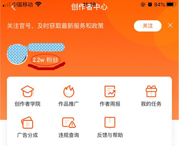快手涨粉神器截图