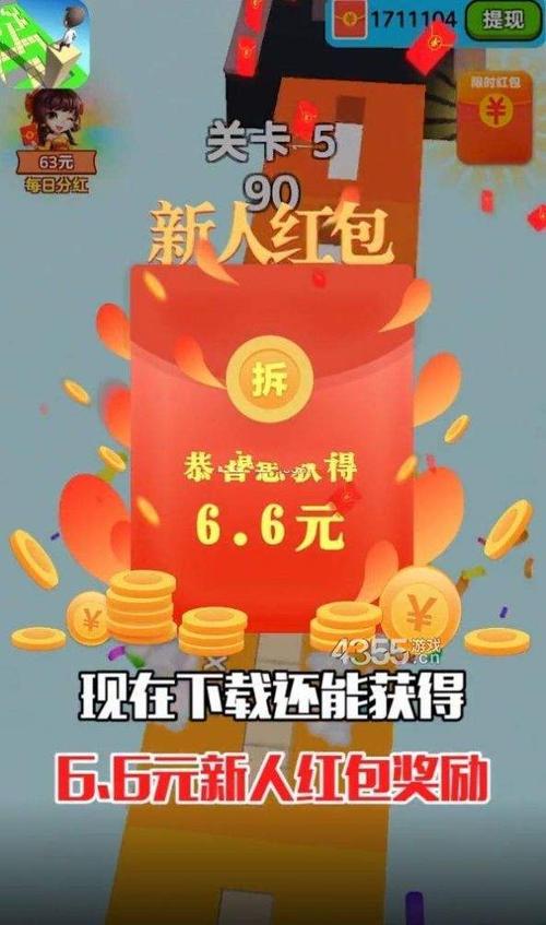 搬砖变首富红包版截图