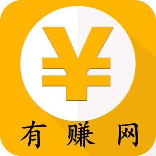 有赚网赚钱平台截图
