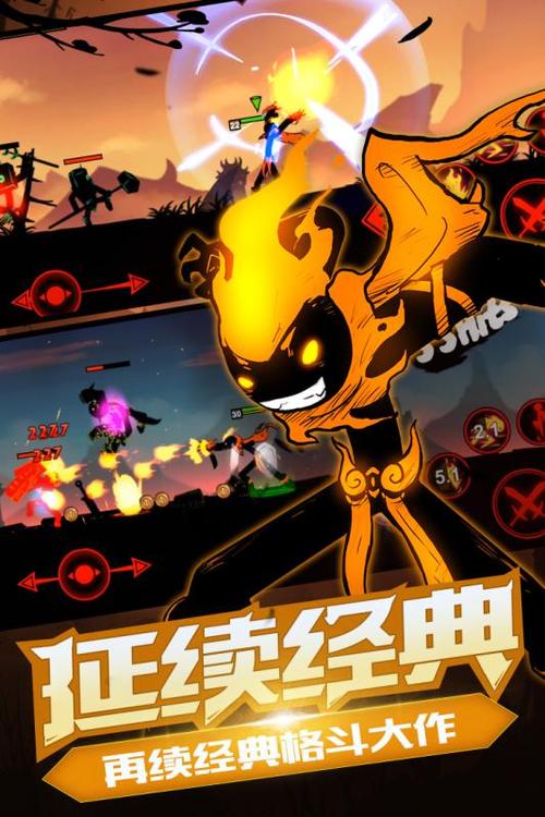 火柴人放逐英雄红包版截图