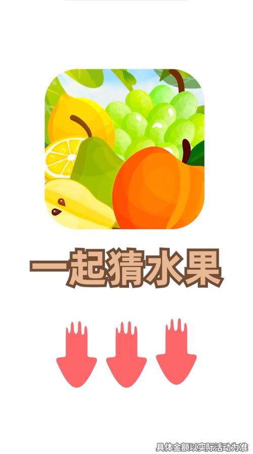 猜水果赚钱v1.0图标