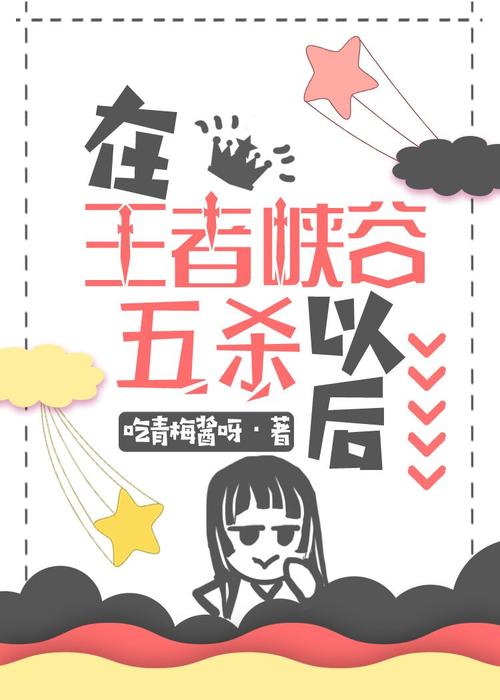 五杀小说截图