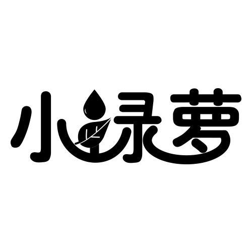 绿萝兼职截图