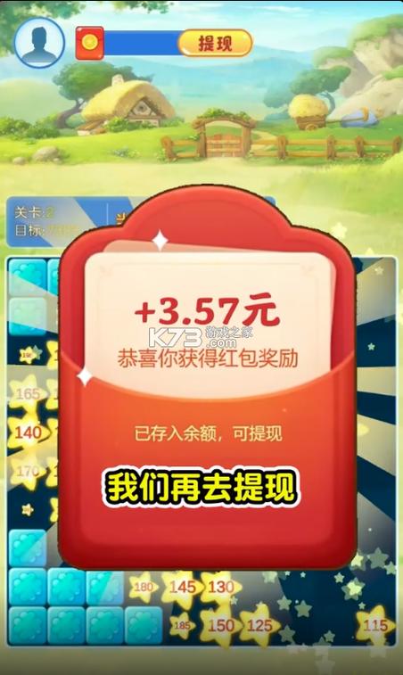 美好人生红包版游戏下载截图