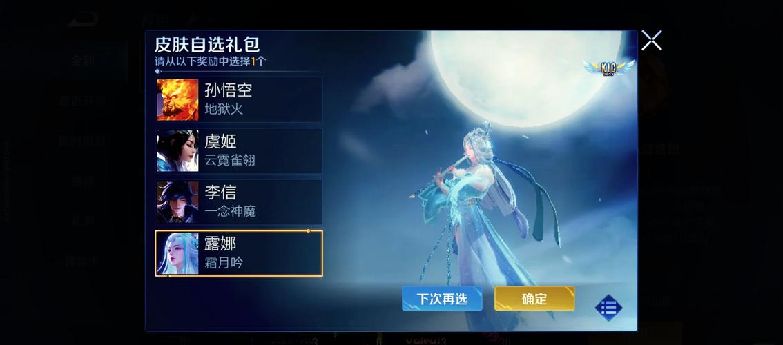 王者荣耀无限点券脚本免费截图