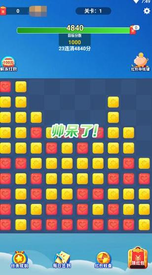 布林消消乐红包版v1.0截图