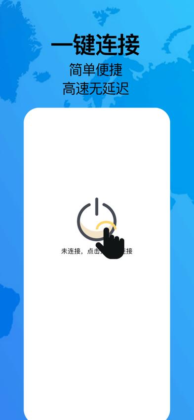 芒果加速器v3.0截图