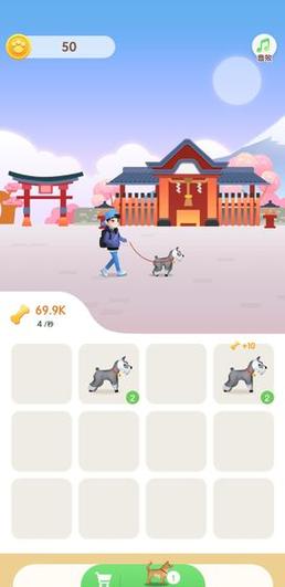 牵着狗狗去旅行红包版(playdog)截图