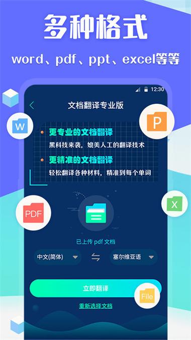 赚赚兔v2.0.3截图