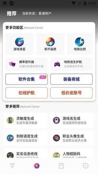极热国际服比例助手截图