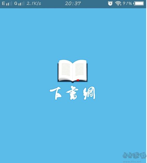 下书网txt免费图标