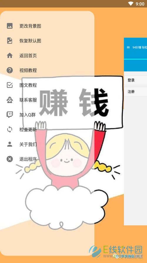 94好赚脚本v1.0截图