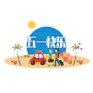 五一漫画下载截图