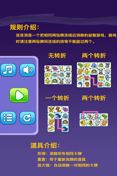 最强连连消最新官方版截图