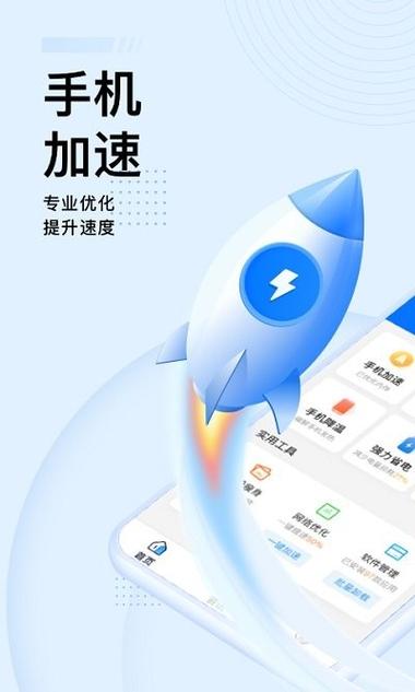 超级优化大师赚钱版v1.0缩略图
