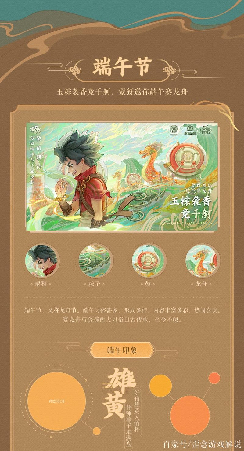 王者荣耀中国节四款限定皮肤领取入口截图