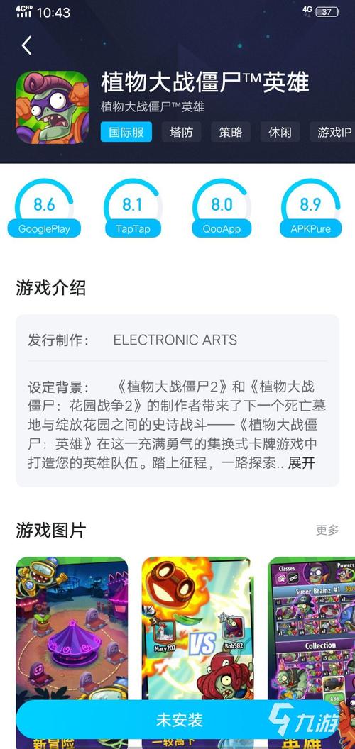 植物大战僵尸英雄加速器安卓版精产国品免费老版截图