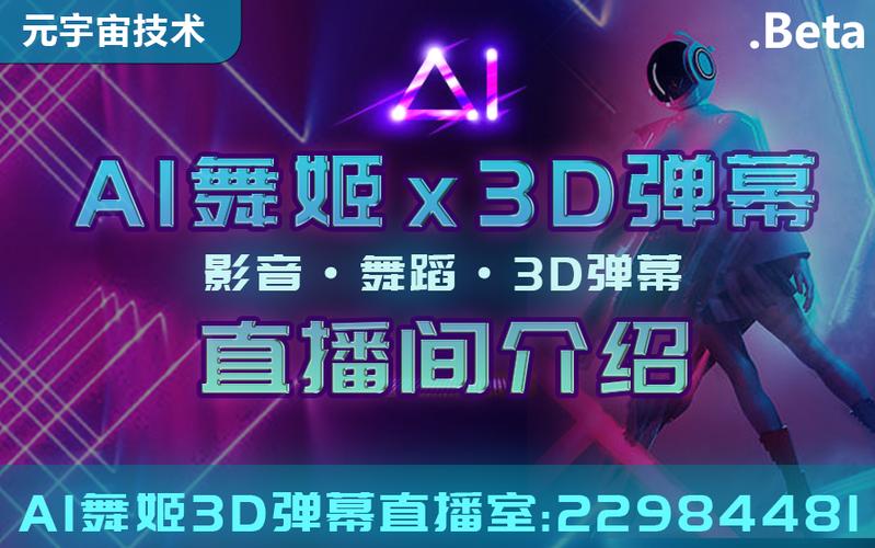 舞姬直播截图