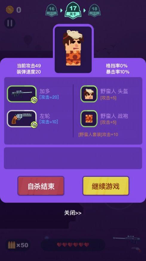 富贵枪王合成赚钱版截图