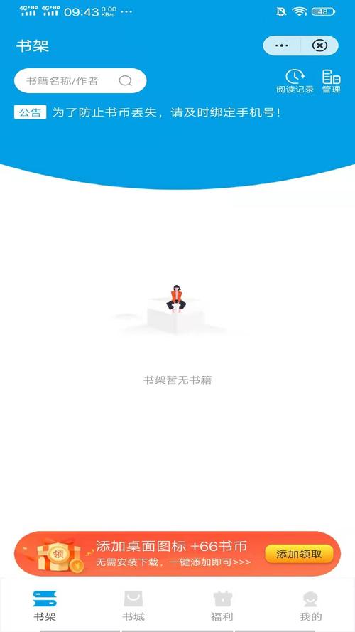 桐木小说截图