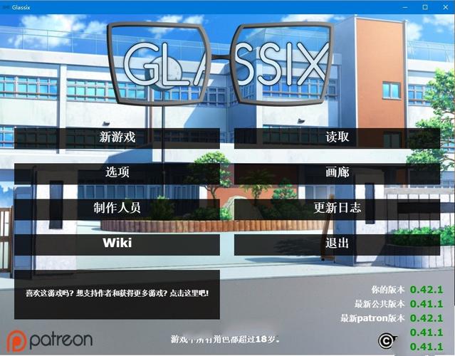 神器眼镜安卓汉化版截图