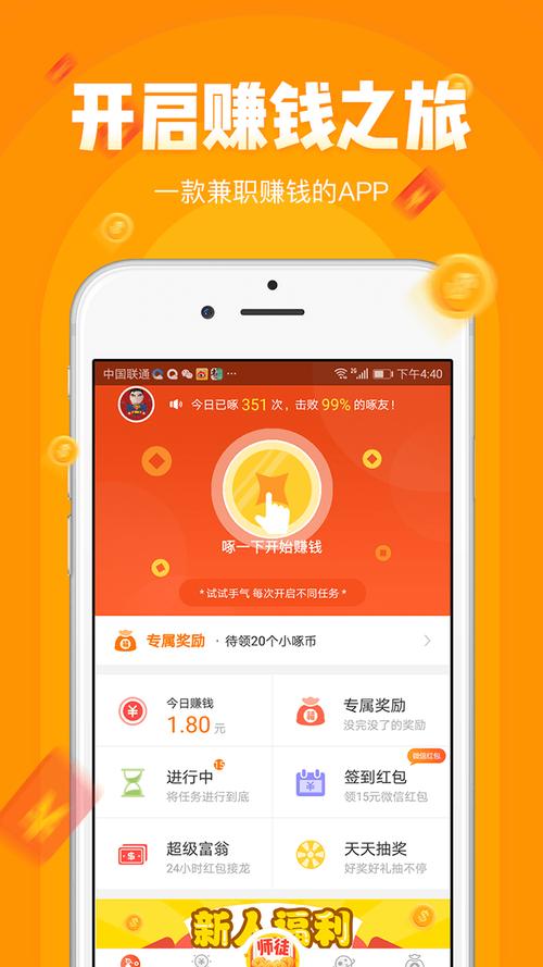 小啄赚钱202v1.0.0截图