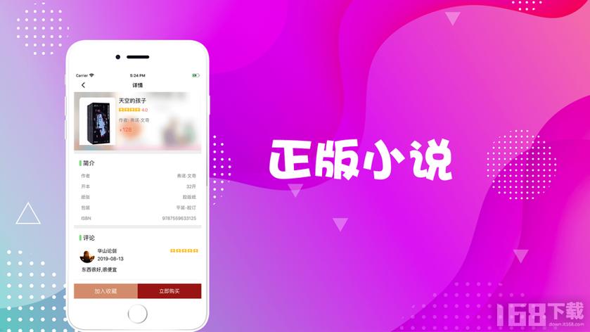 易西小说截图