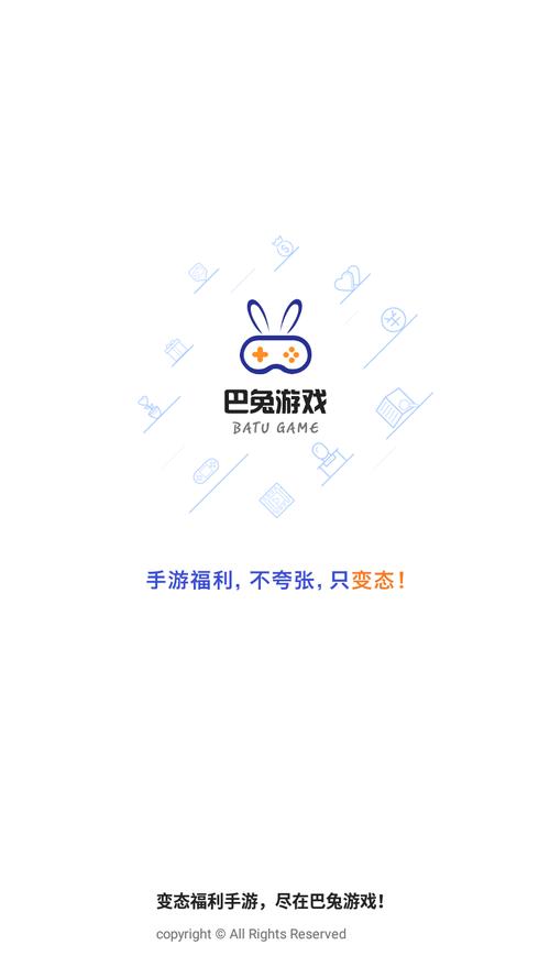 巴兔手游最新版2023截图