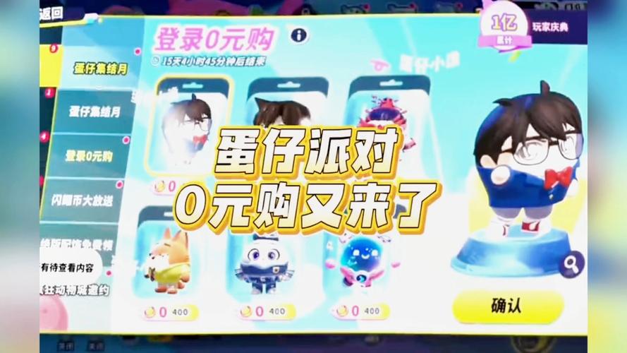 0元免费拿永久迷你皮肤截图