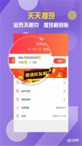 友派小视频app(看视频赚钱)截图
