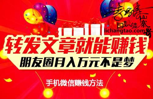 发发转(转发文章赚钱)v1.0提速版截图