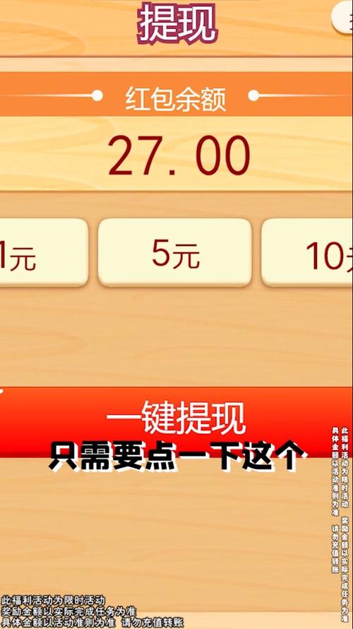 农村快乐小院红包版截图
