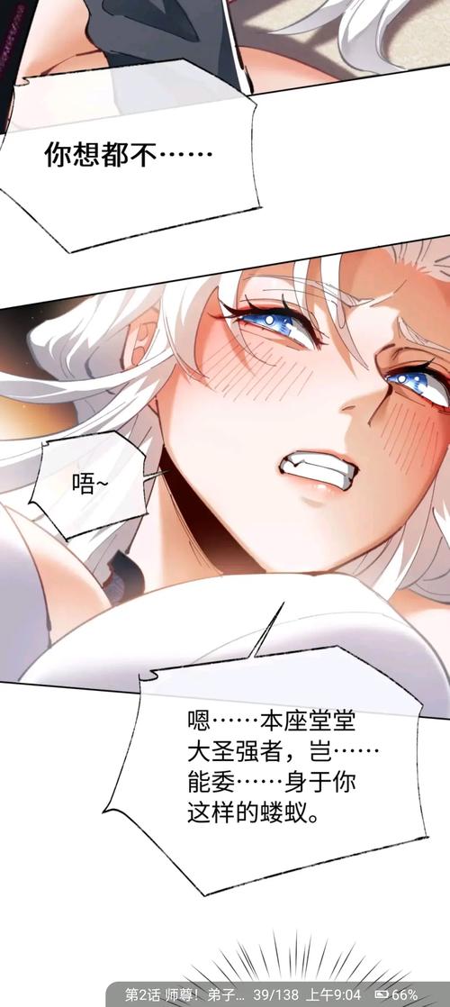 梦蝶无遮版漫画截图