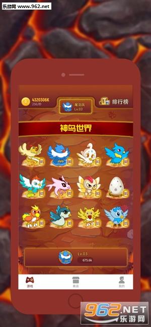 神鸟世界红包版V1.0.0截图