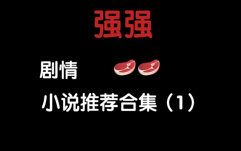 免耽小说未删减版缩略图