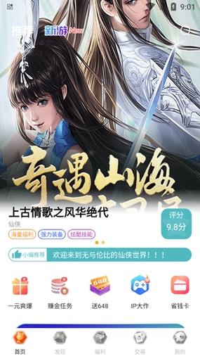 奇妙游盒游戏盒子截图