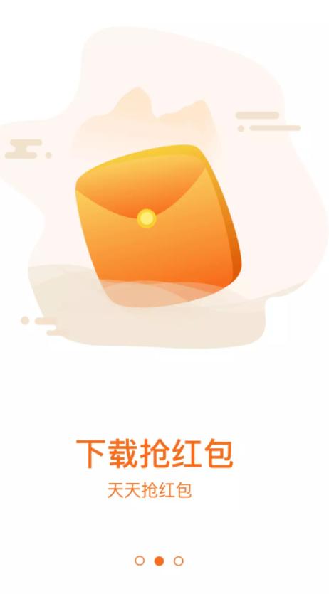 红包抢抢乐app截图