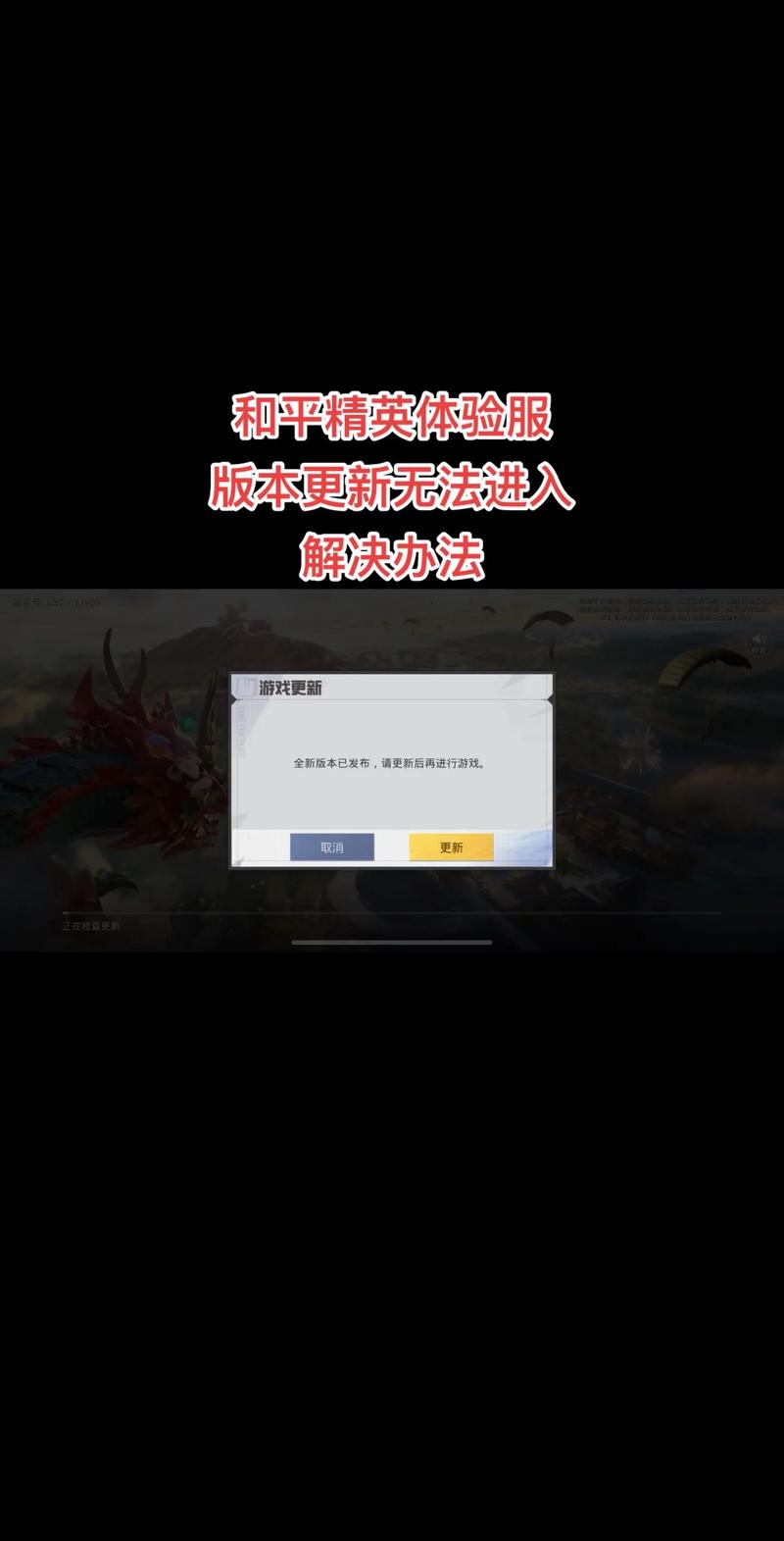 和平精英不闪退框架