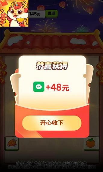 新春大赢家红包版截图