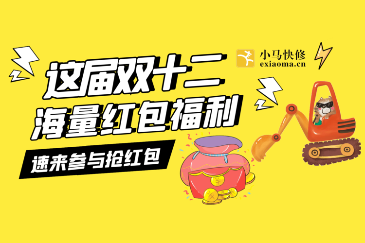 小马抢红包2021截图