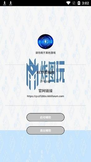 迷你世界XE炸图辅助器(2022)游戏截图