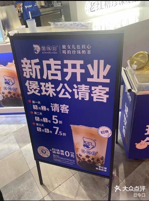 珍珠奶茶店领红包版截图