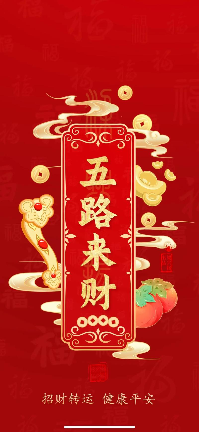 充电来财图标