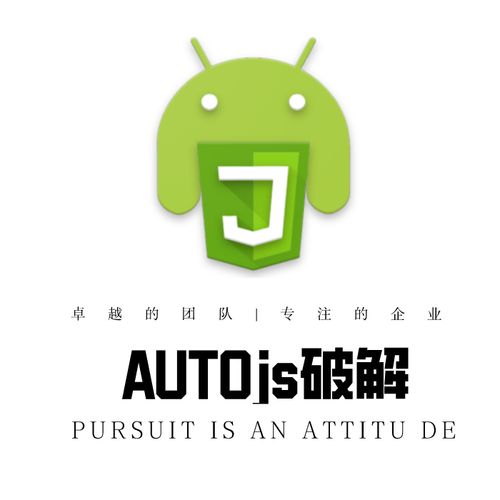AUTO.JS官网版图标